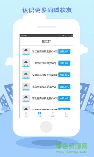 學(xué)歷直連學(xué)信網(wǎng)手機(jī)版 v1.2.6 安卓版 0