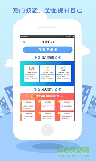 學(xué)歷直連學(xué)信網(wǎng)手機(jī)版 v1.2.6 安卓版 3