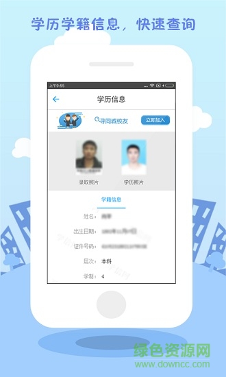 學(xué)歷直連學(xué)信網(wǎng)手機(jī)版 v1.2.6 安卓版 4