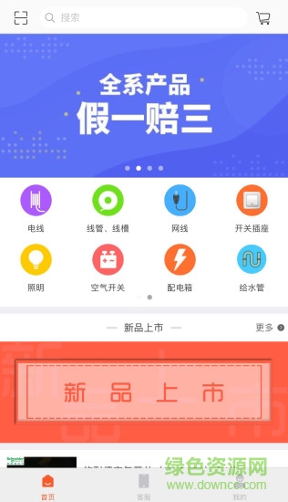 貞材速到 v1.0 安卓版 0