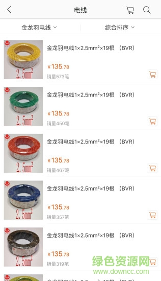 貞材速到 v1.0 安卓版 3