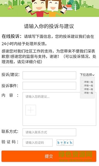 鼎府社區(qū) v1.1.8 安卓版 0