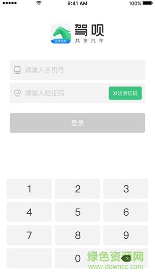 駕唄運(yùn)維 v2.4.2 安卓版 0