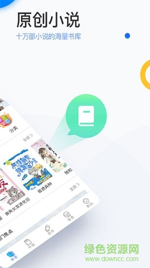 陌上小說app 陌上小說