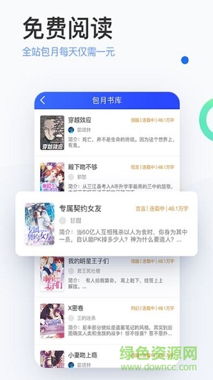 陌上小說 v5.0.4 安卓版 2