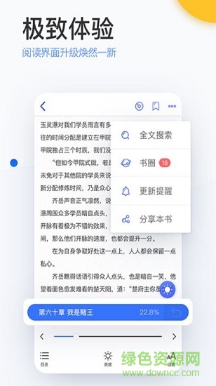陌上小說 v5.0.4 安卓版 3