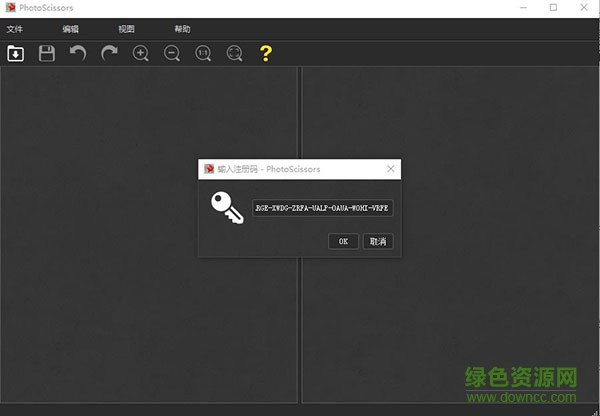 photoscissors5.0免費版