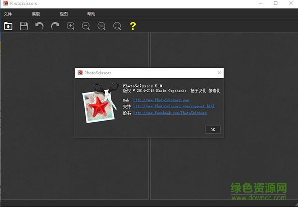 photoscissors5.0免費版