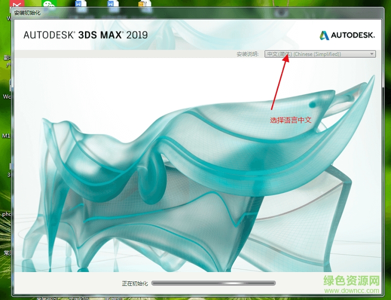 3dmax2019免費(fèi)版 3dmax2019下載