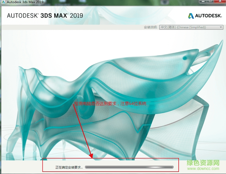 3dmax2019 3dmax2019下載