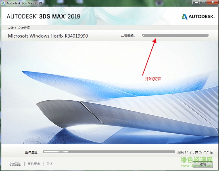 3dmax2019 3dmax2019下載