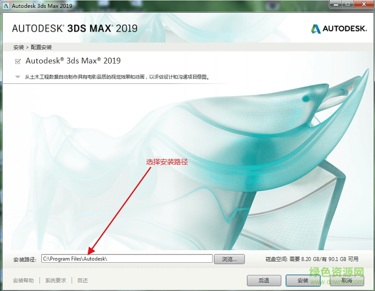 3dmax2019 3dmax2019下載