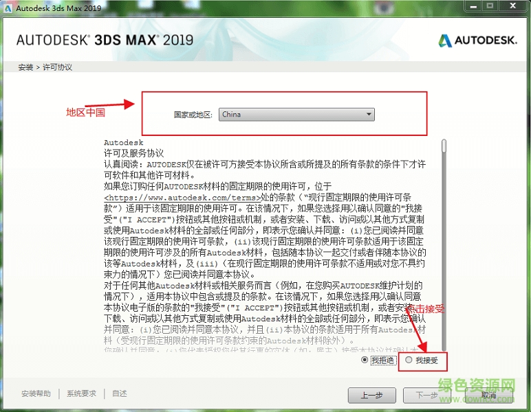 3dmax2019 3dmax2019下載