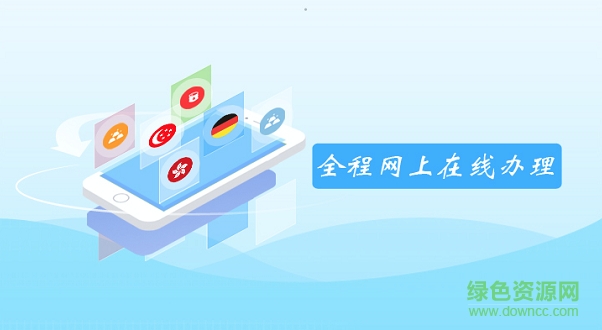 內(nèi)蒙古工商登記手機(jī)版下載