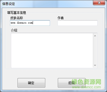 墨跡天氣皮膚制作工具最新版