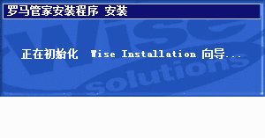 羅馬管家電腦版