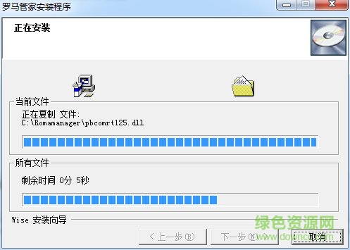 羅馬管家電腦版