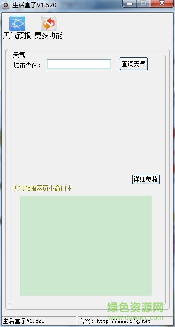 生活盒子 生活盒子軟件