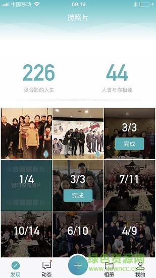 捞照片安卓版 捞照片手机版