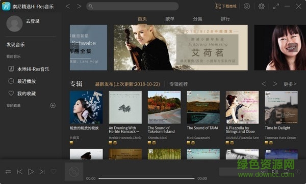 索尼hires最新版