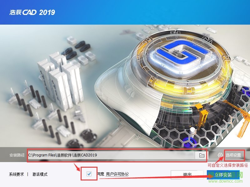 浩辰cad2019激活工具 浩辰cad2019注冊(cè)機(jī)