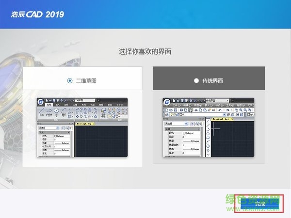 浩辰cad2019激活工具 浩辰cad2019激活補(bǔ)丁