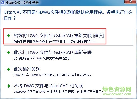 浩辰cad2019激活工具 浩辰cad2019注冊(cè)機(jī)