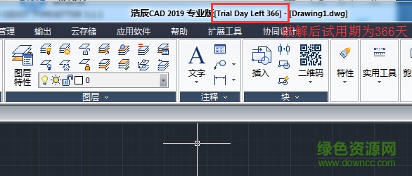 浩辰cad2019激活工具 浩辰cad2019注冊(cè)機(jī)