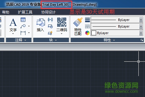 浩辰cad2019激活工具 浩辰cad2019注冊(cè)機(jī)