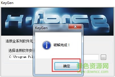 浩辰cad2019注冊(cè)機(jī) 浩辰cad2019激活工具
