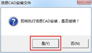 浩辰cad2019注冊(cè)機(jī) 浩辰cad2019激活補(bǔ)丁