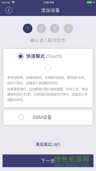 微聯(lián)易控安卓版 微聯(lián)易控手機版