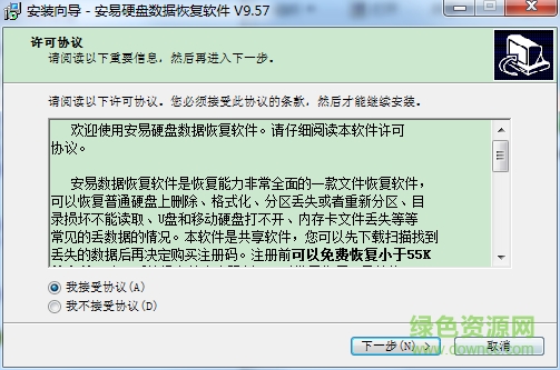 安易硬盤數(shù)據(jù)恢復(fù) 安易硬盤數(shù)據(jù)恢復(fù)免費版