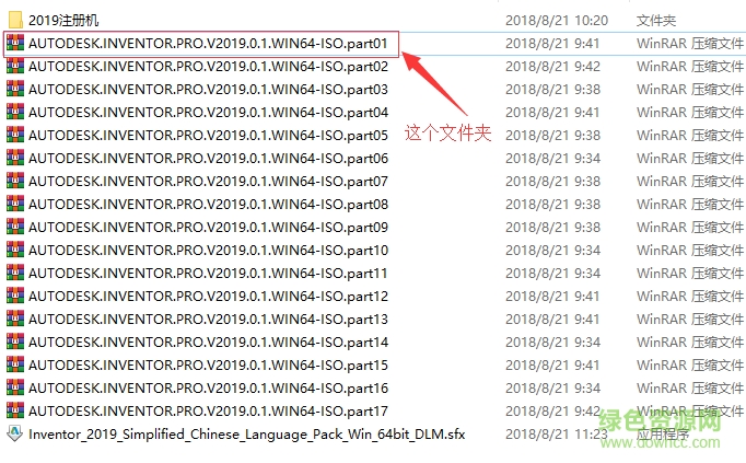 Autodesk Inventor 2019下載