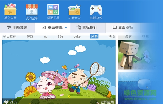 桌秀客戶端 桌秀最新版