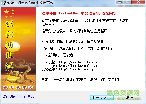 virtualbox漢化包 virtualbox中文語(yǔ)言包