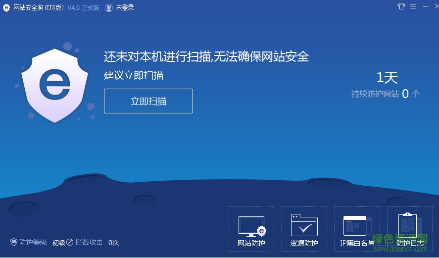網(wǎng)站安全狗最新版