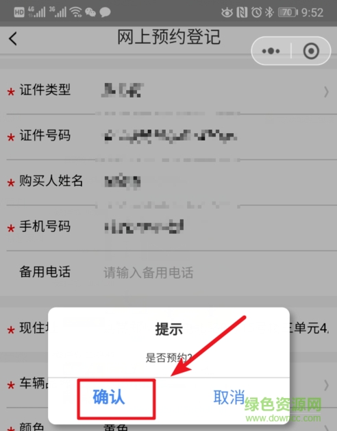 鄭州電動車上牌app