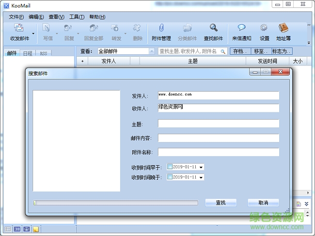 koomail綠色版 koomail客戶端