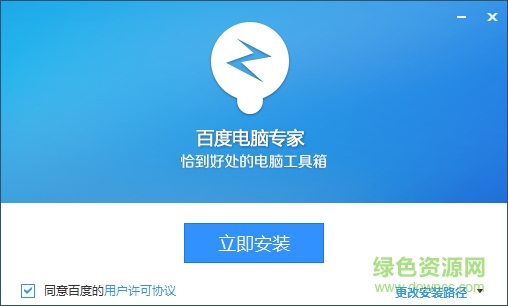 百度電腦專家客戶端