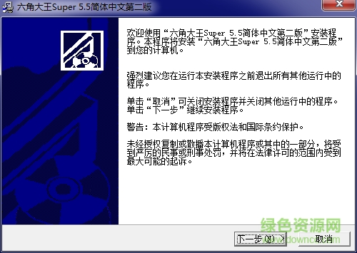 六角大王中文版