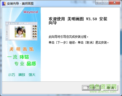 美明畫圖漢化版