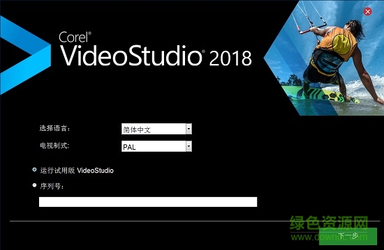會聲會影x2最新版