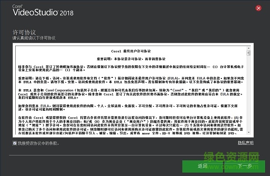 會聲會影x2軟件