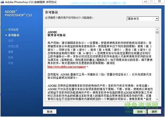 ps cs3中文版 adobe photoshop cs3軟件