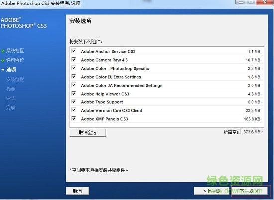 ps cs3客戶端 adobe photoshop cs3工具