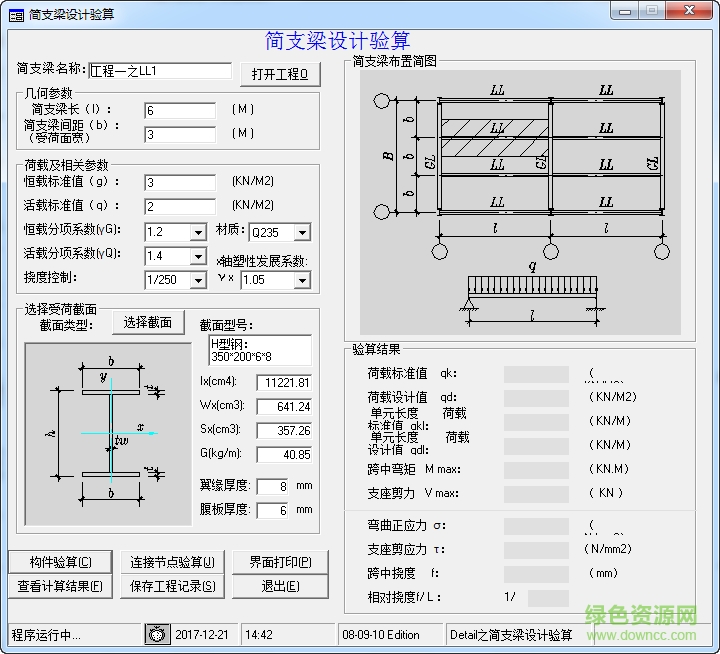 detail鋼結(jié)構(gòu)細(xì)部設(shè)計下載