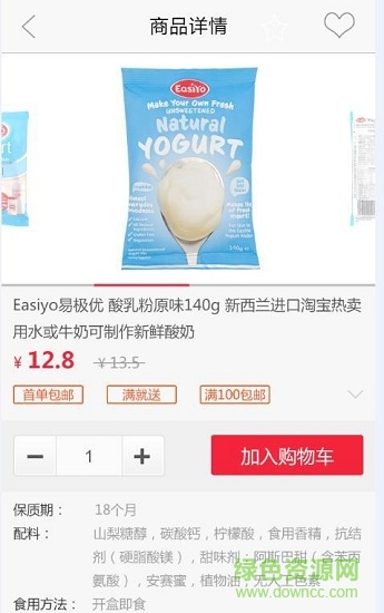 u箱超市安卓版 u箱超市手機(jī)版