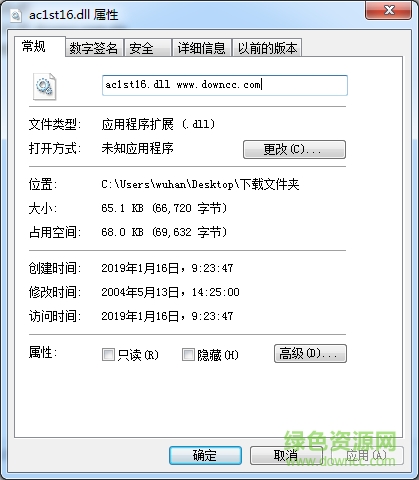 ac1st16.dll文件 ac1st16.dll免費(fèi)版