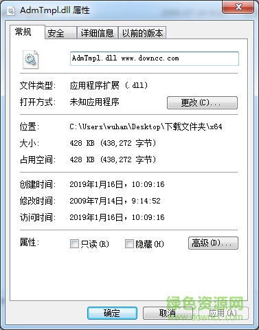 admtmpl.dll免費(fèi)版